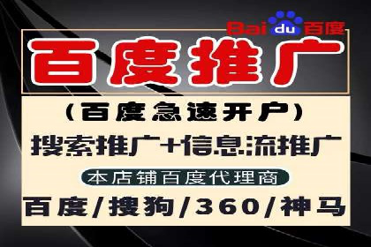 360信息流广告：助力企业实现品牌增长